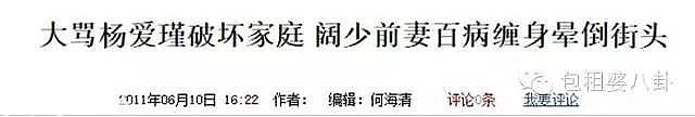 恭喜终于上位？当8年小三嫁入豪门，今三年抱俩变人生赢家？苦命前妻重病被抛弃（组图） - 28