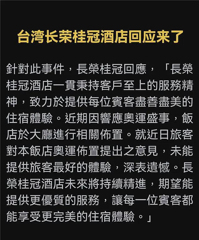 台湾经理剪掉五星红旗风波升级！网传剪红旗的是苏斐君，本人发声回应（组图） - 5