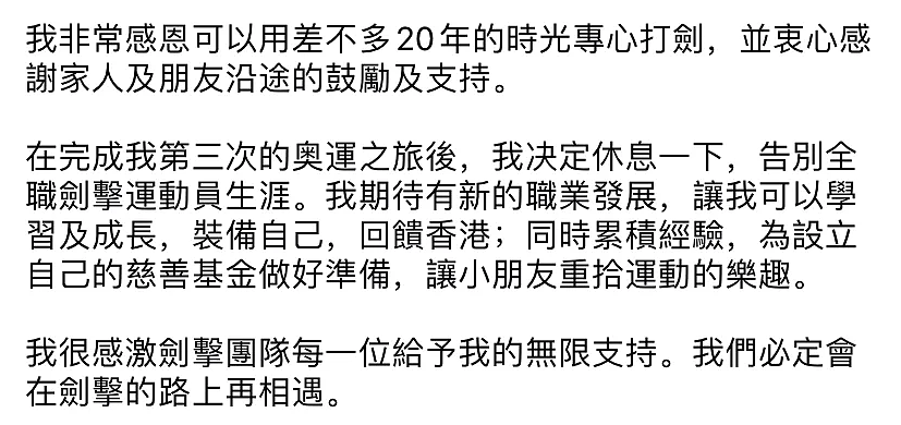 巴黎奥运夺金一周后，她官宣退役，被网友骂到关闭评论区（组图） - 6