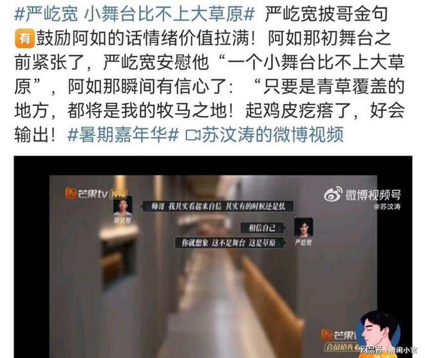 看什么李佳琦，原来他才是“披哥4”最惊艳的那个，一开口同样“恐怖如斯”（视频/组图） - 22