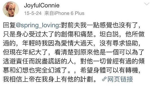 恭喜终于上位？当8年小三嫁入豪门，今三年抱俩变人生赢家？苦命前妻重病被抛弃（组图） - 24