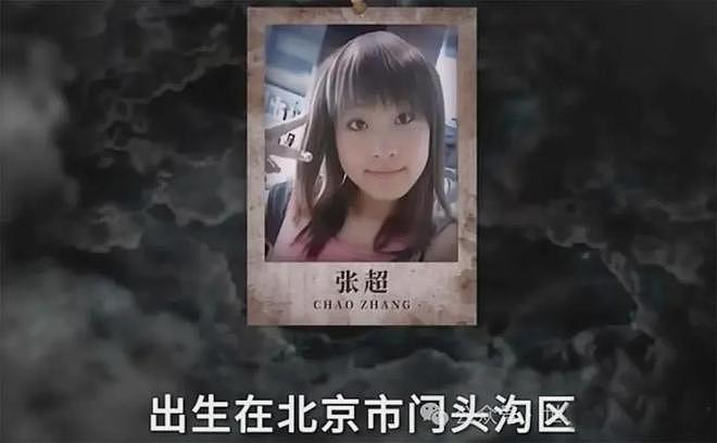 北京19岁女大学生夜场发泄，将富商绑架杀害，用DV拍下碎尸全过程（组图） - 1