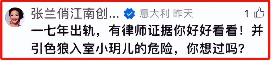 张兰大S彻底开战！互相都想把对方送进去，S妈三个字亮出决心（组图） - 4