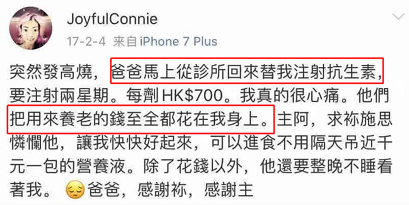 恭喜终于上位？当8年小三嫁入豪门，今三年抱俩变人生赢家？苦命前妻重病被抛弃（组图） - 38