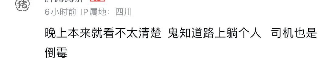 荒唐！小孩和妈妈斗气，被独留马路中央遭车碾压，网友：怎么能在人家客厅开车（组图） - 20