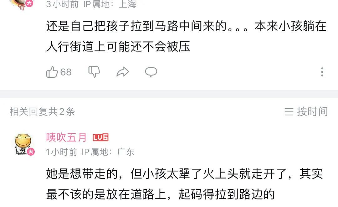 荒唐！小孩和妈妈斗气，被独留马路中央遭车碾压，网友：怎么能在人家客厅开车（组图） - 15