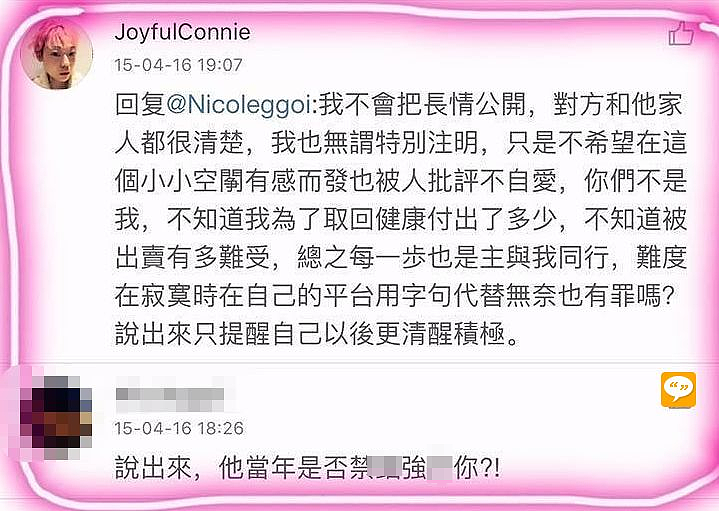 恭喜终于上位？当8年小三嫁入豪门，今三年抱俩变人生赢家？苦命前妻重病被抛弃（组图） - 25