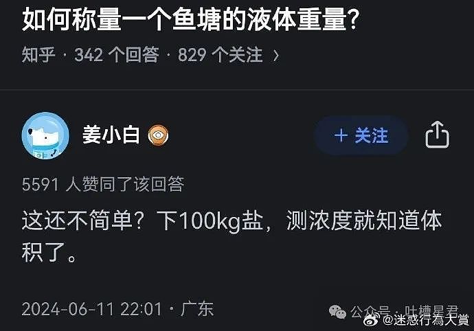 【爆笑】“儿媳送我2000的手机，她生日给300红包合适吗？”网友无语：我建议您一分钱都别给？（组图） - 29