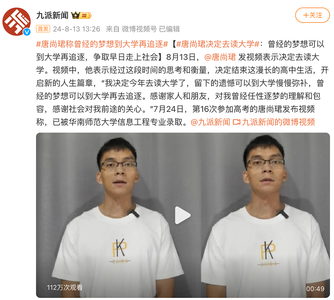 比起高考16次今年终上大学，唐尚珺嘴里的那个圈子才叫细思极恐…（组图） - 1