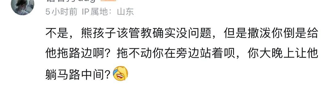 荒唐！小孩和妈妈斗气，被独留马路中央遭车碾压，网友：怎么能在人家客厅开车（组图） - 14