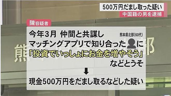 日本60多岁大爷“恋上”27岁中国小伙，5个月被骗1.1亿…（组图） - 8