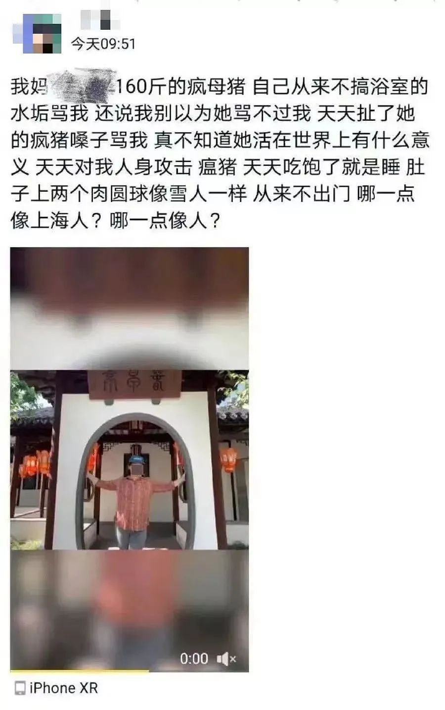 女生用个人私密照奖励网友骂亲爹：骂一句发一张，事情缘由和细节看吐了（组图） - 17