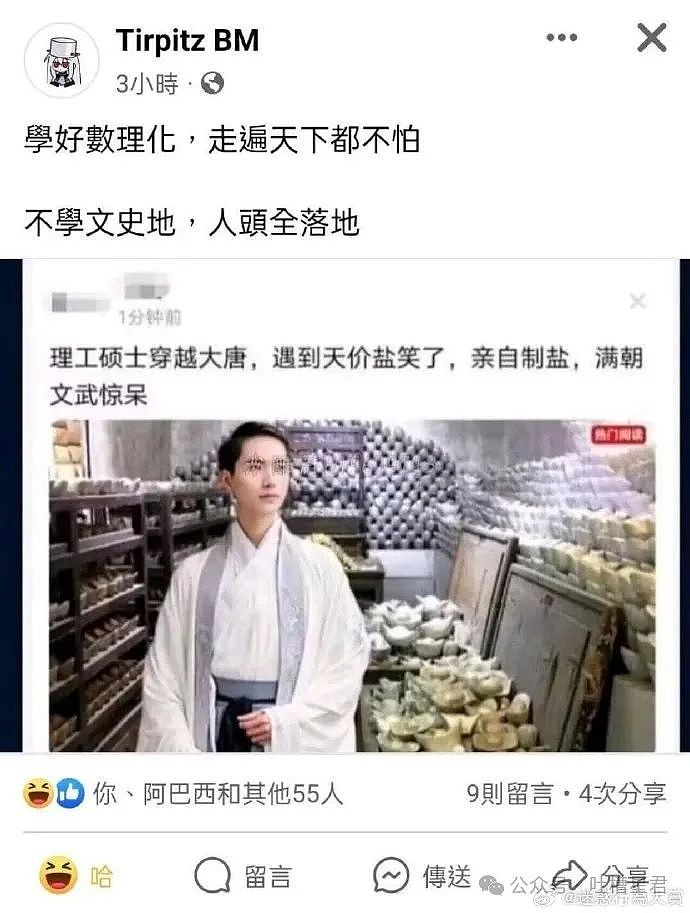 【爆笑】“儿媳送我2000的手机，她生日给300红包合适吗？”网友无语：我建议您一分钱都别给？（组图） - 62