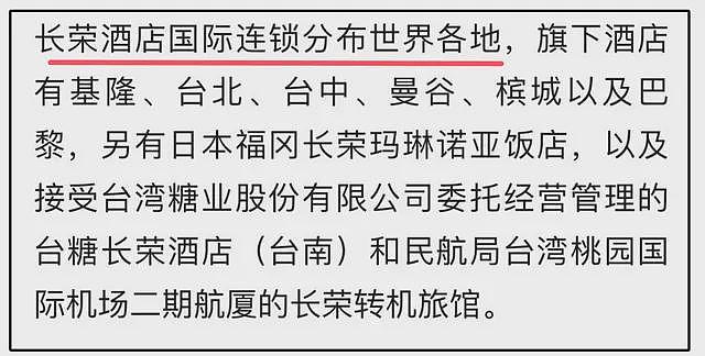 台湾经理剪掉五星红旗风波升级！网传剪红旗的是苏斐君，本人发声回应（组图） - 7