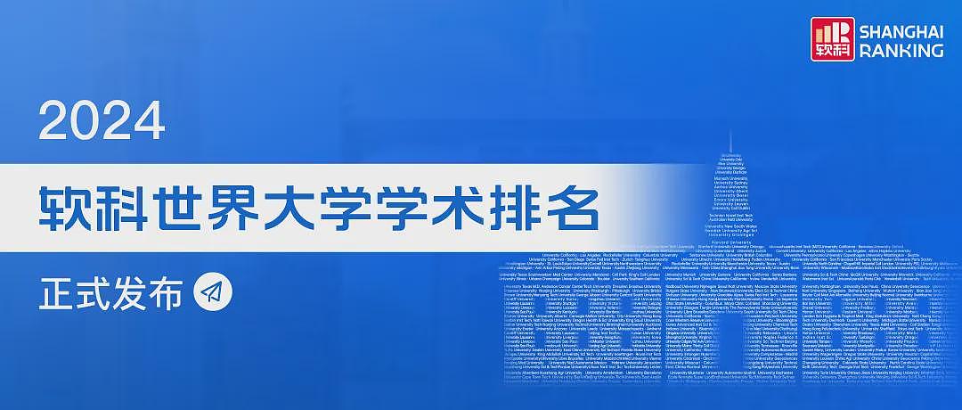 2024四大世界大学排名之一发布！澳洲大学排名让人傻眼，澳前三变化，前百只剩这几所...中国大学大幅飙升（组图） - 1