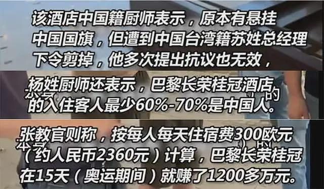 台湾经理剪掉五星红旗风波升级！网传剪红旗的是苏斐君，本人发声回应（组图） - 2