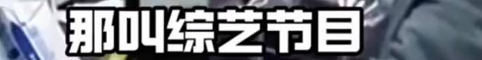 大S妈妈黄春梅遇麻烦，张兰喊话她收了2600万，希望清查她的账户（组图） - 6