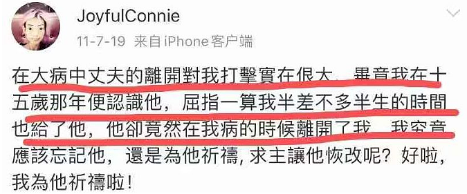 恭喜终于上位？当8年小三嫁入豪门，今三年抱俩变人生赢家？苦命前妻重病被抛弃（组图） - 36