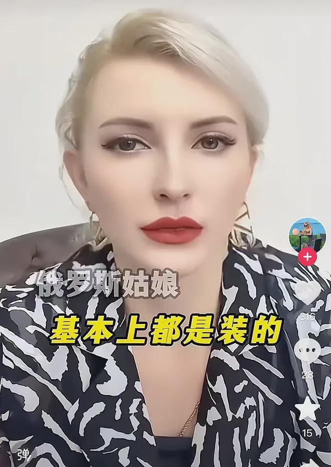 在中国生活的俄罗斯姑娘坦言：俄现在没钱了，电视上都是装给美国西方看的（视频/组图） - 4