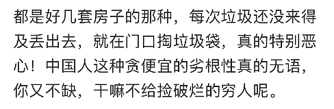 太丢人！华人老者翻进人家后院里捡废品卖钱，结果被主人逮个正着，被迫下跪求饶...（组图） - 9