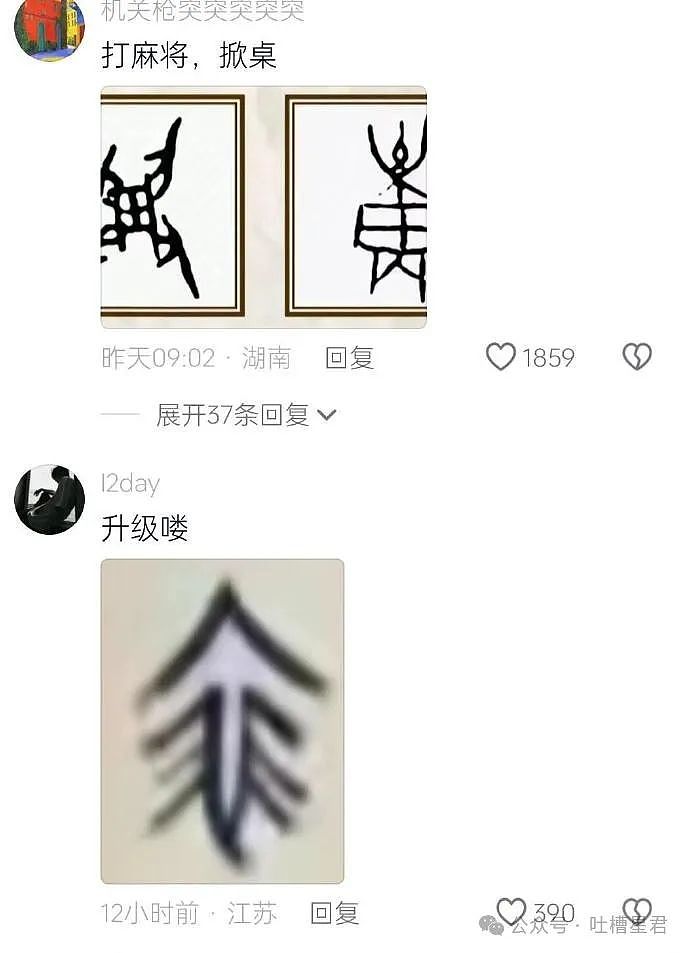 【爆笑】全网喊我和女友去做亲子鉴定？看到合照后...网友：你俩喜欢对方是因为自恋吗（视频/组图） - 73