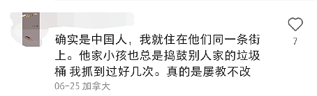 华人老汉翻进西人后院捡废品卖钱，结果被逮个正着，跪地磕头求饶...（组图） - 6