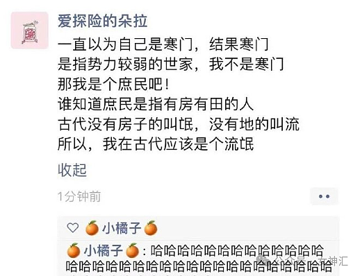 【爆笑】相亲穿这件欧美露腰连体衣去会不会吓到对方？网友傻眼：对方是犯了什么大错吗（组图） - 44