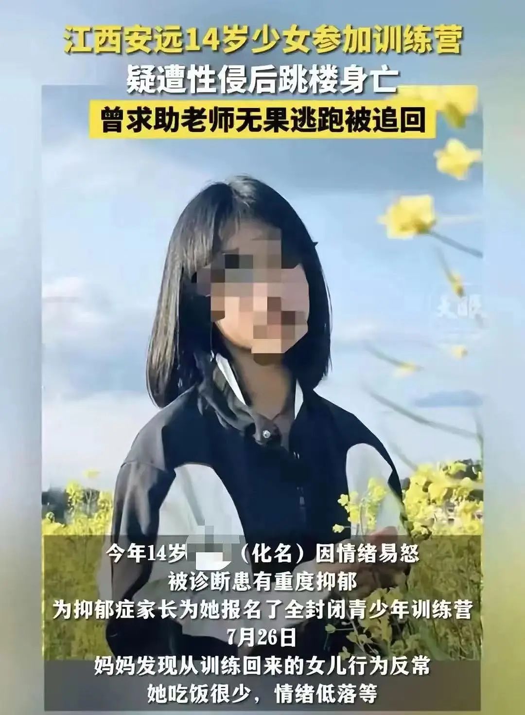 14岁女孩在封闭训练营被教官性侵后跳楼自杀，父亲讲述事情经过气炸全网（视频/组图） - 13