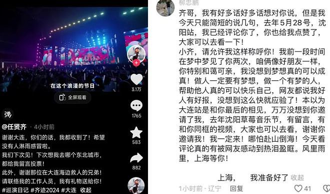 “要谢就谢任贤齐…” 大哥下海救起父子俩后发声！任贤齐回应了（组图） - 4