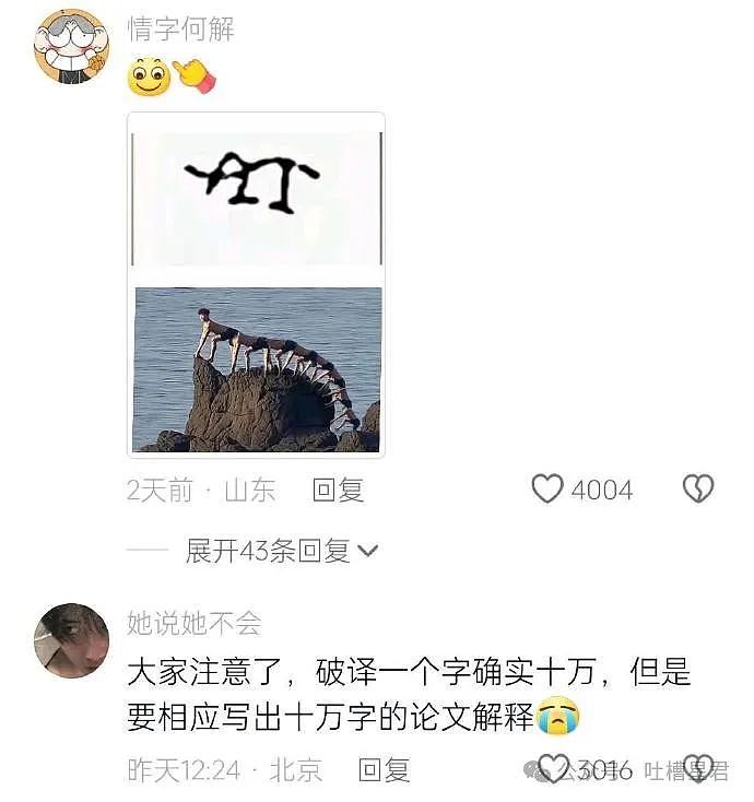 【爆笑】全网喊我和女友去做亲子鉴定？看到合照后...网友：你俩喜欢对方是因为自恋吗（视频/组图） - 70