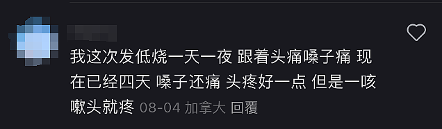 惊现首例致命病毒，WHO才发警报！加拿大感染潮引爆，大批华人病倒（组图） - 21