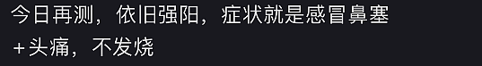 惊现首例致命病毒，WHO才发警报！加拿大感染潮引爆，大批华人病倒（组图） - 9