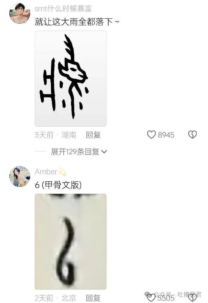 【爆笑】全网喊我和女友去做亲子鉴定？看到合照后...网友：你俩喜欢对方是因为自恋吗（视频/组图） - 71