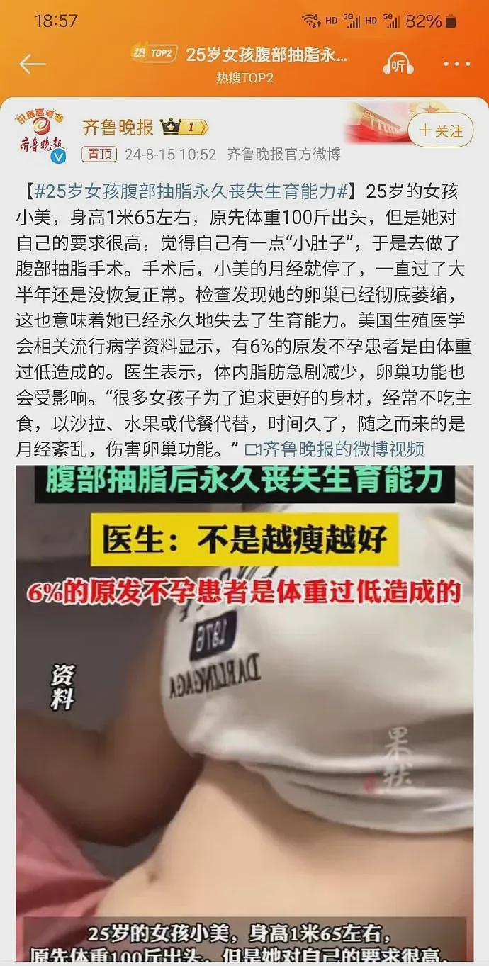 25岁女孩一个举动，永久丧失生育能力！网友：后悔已经来不及了（组图） - 2