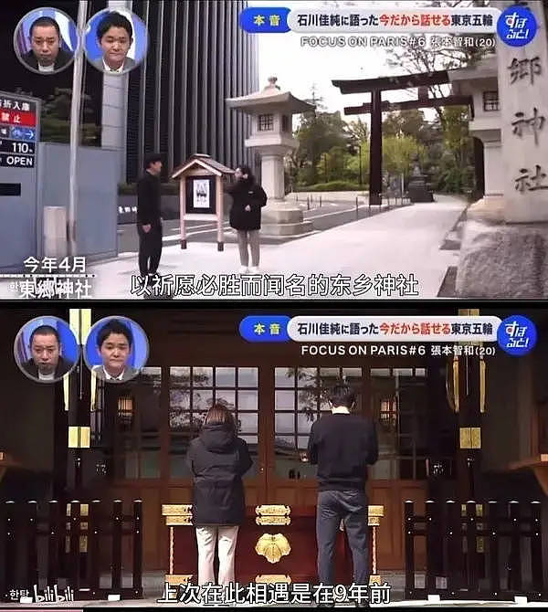 早田希娜张本智和被央视封杀？想去战犯资料馆还参拜神社，孙颖莎樊振东已取关（组图） - 13