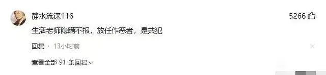 14岁女孩在封闭训练营被教官性侵后跳楼自杀，父亲讲述事情经过气炸全网（视频/组图） - 9