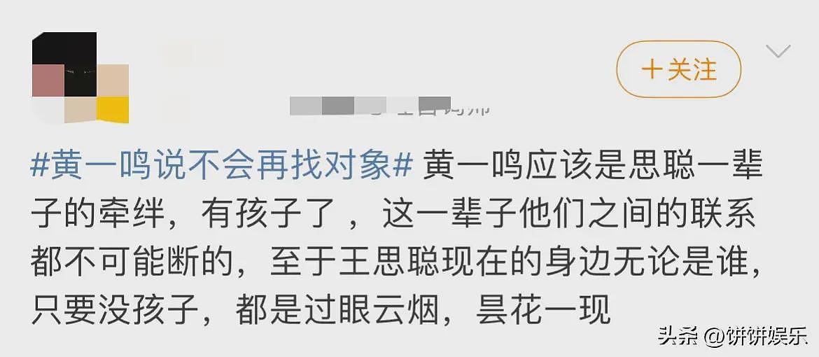 黄一鸣表示不会再找对象，不会让男的花自己钱，网友狠狠羡慕了（图） - 7