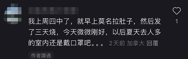 惊现首例致命病毒，WHO才发警报！加拿大感染潮引爆，大批华人病倒（组图） - 14