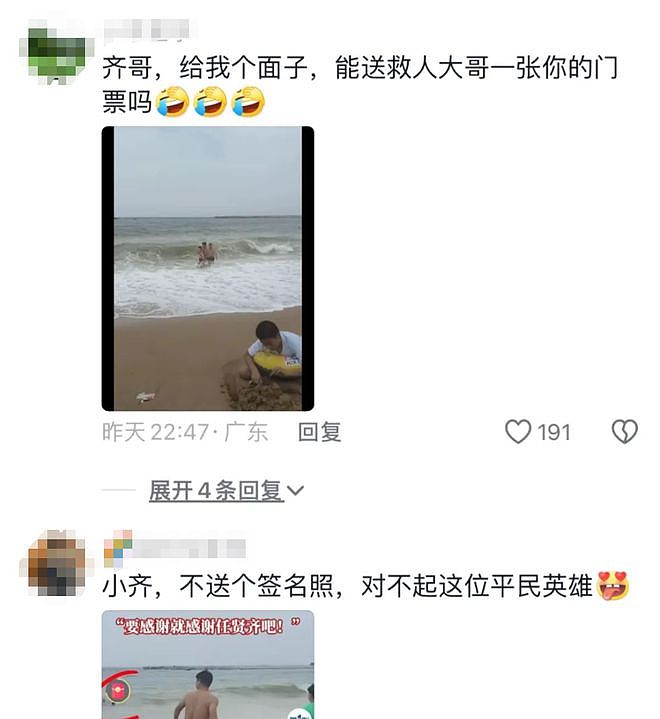 “要谢就谢任贤齐…” 大哥下海救起父子俩后发声！任贤齐回应了（组图） - 2