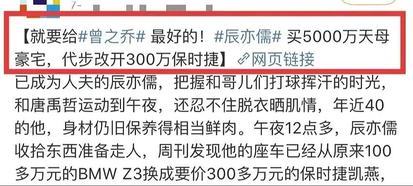 恭喜成功怀孕！聚少离多被传婚变，夫妻奋战4年终于有喜！曾当众否认隐婚卖队友？（组图） - 17