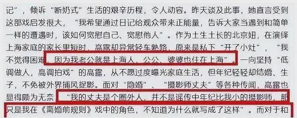 高露：娱乐圈“最干净的女星”，当红时低调嫁人，丈夫身份至今成谜（组图） - 17