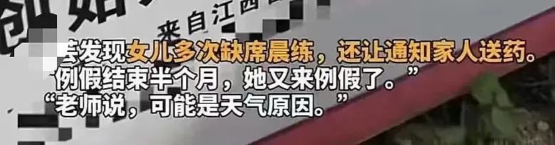 14岁女孩在封闭训练营被教官性侵后跳楼自杀，父亲讲述事情经过气炸全网（视频/组图） - 3