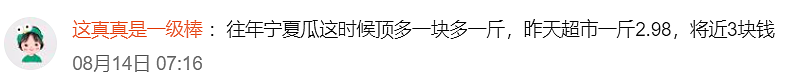 价格疯涨！“花36元才买了半个...”网友惊了：为啥突然这么贵？（组图） - 2