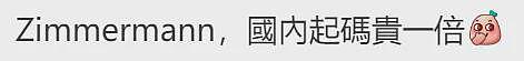 什么东西中国很贵, 澳洲却便宜? 最后一个意想不到（组图） - 6