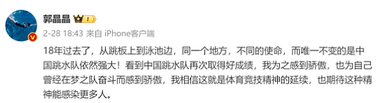 郭晶晶罕见晒出3子女跳水视频，网友一片感慨：再好的教育，都抵不过一个厉害的妈（组图） - 5