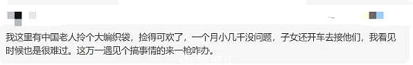 华人老汉翻进西人后院捡废品卖钱，结果被逮个正着，跪地磕头求饶...（组图） - 13