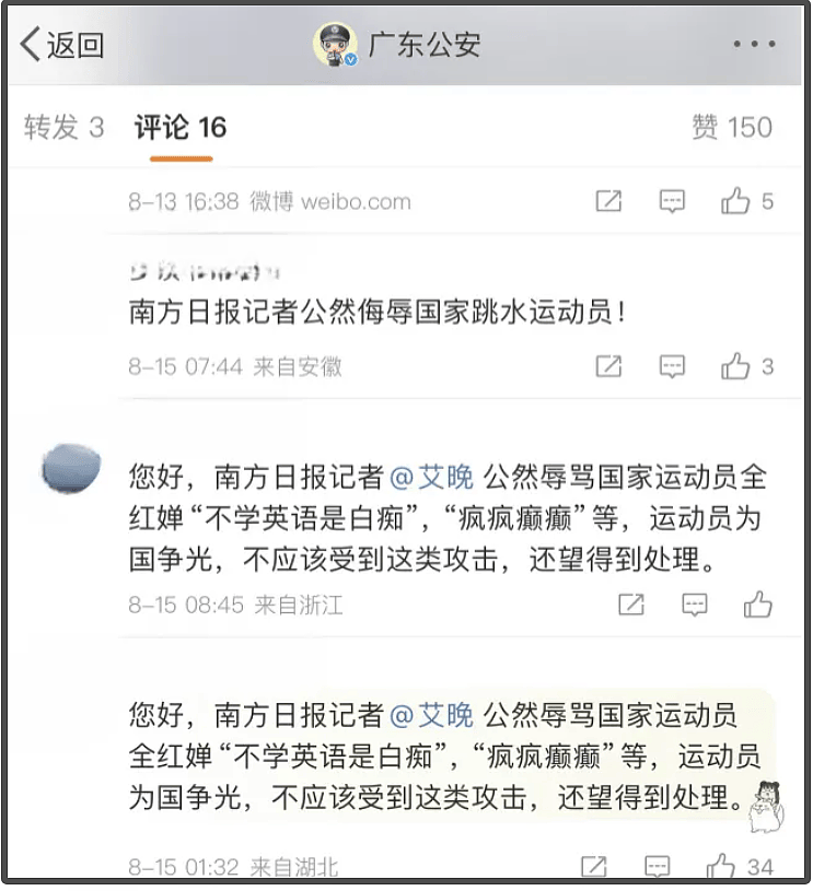 “疯疯癫癫像白痴” 中国记者抨击全红婵引爆热议，网友集体举报，官方回应（视频/组图） - 14