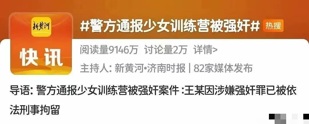 14岁女孩在封闭训练营被教官性侵后跳楼自杀，父亲讲述事情经过气炸全网（视频/组图） - 5