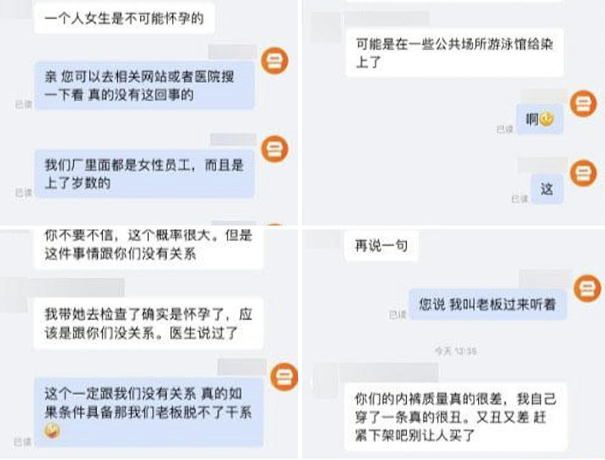 女子投诉“淘宝内裤”害女儿怀孕！店家急澄清：老板已经结扎（组图） - 3