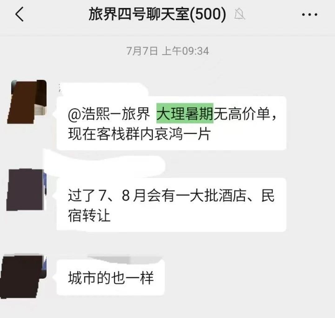 第一批抄底云南民宿的人，回来上班了（组图） - 2